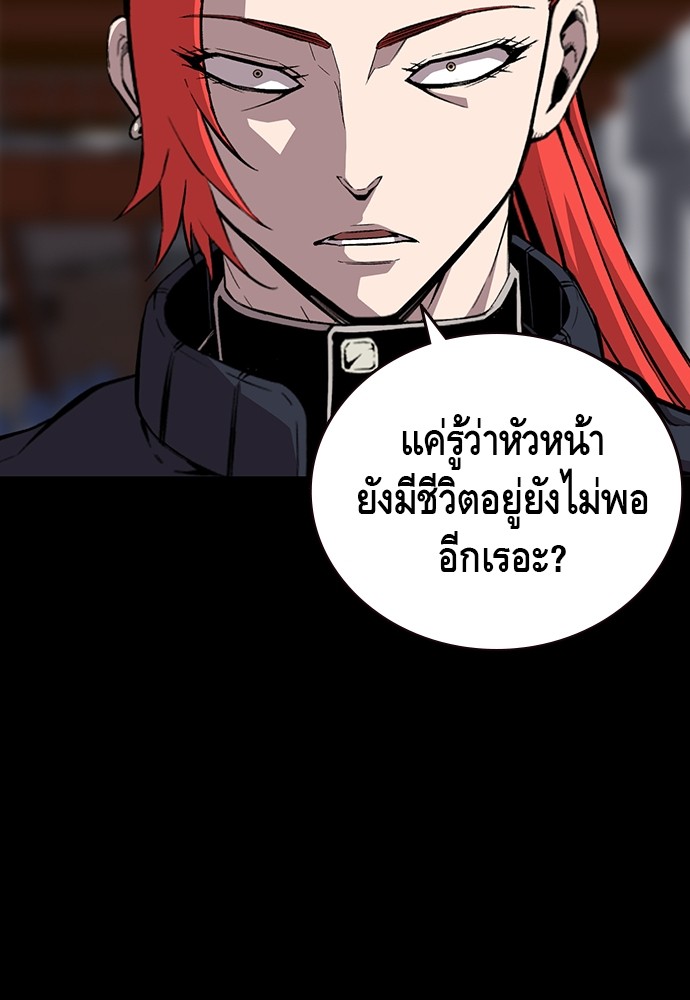 อ่านการ์ตูน King Game 48 ภาพที่ 19