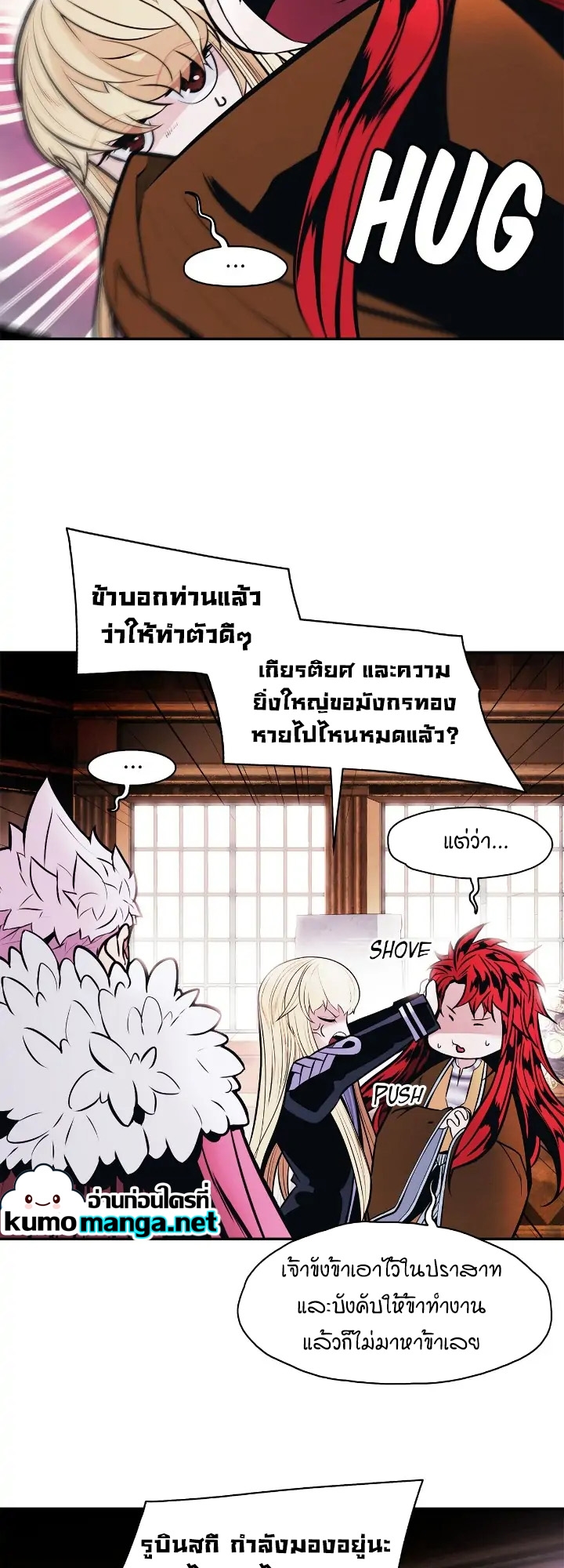 อ่านการ์ตูน MookHyang Dark Lady 180 ภาพที่ 11