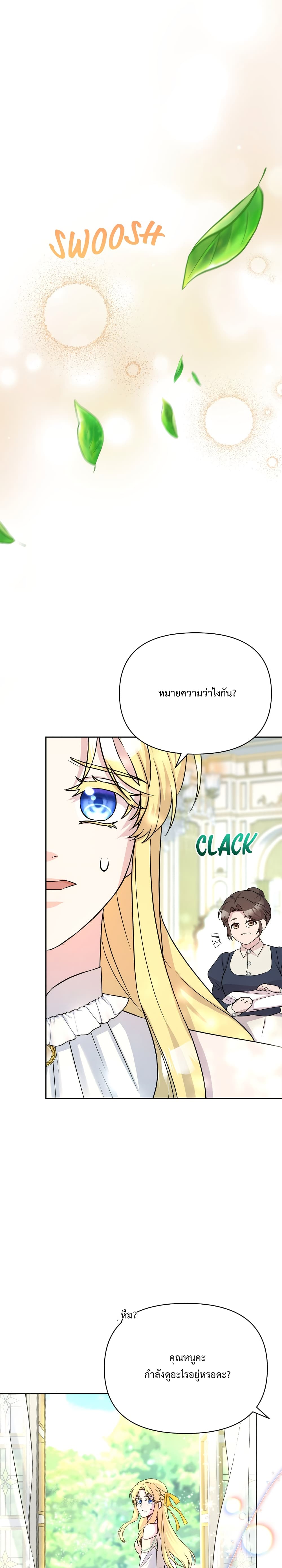 อ่านการ์ตูน Lady Edita 6 ภาพที่ 37