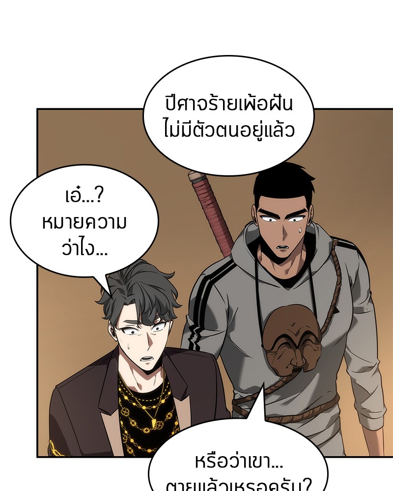 อ่านการ์ตูน Omniscient Reader 49 ภาพที่ 56