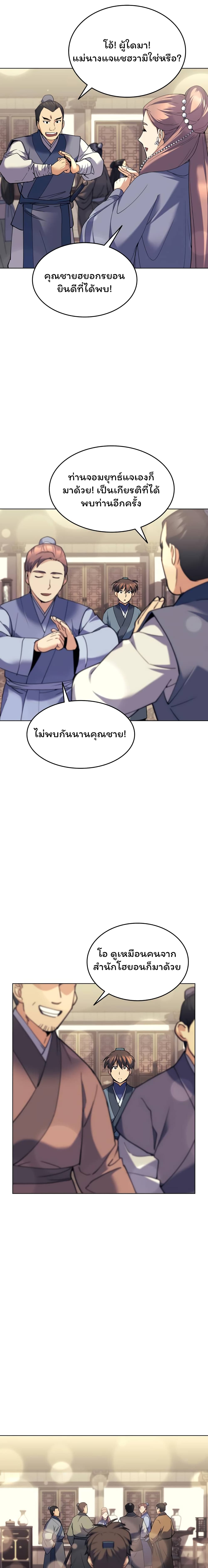 อ่านการ์ตูน Tale of a Scribe Who Retires to the Countryside 56 ภาพที่ 13