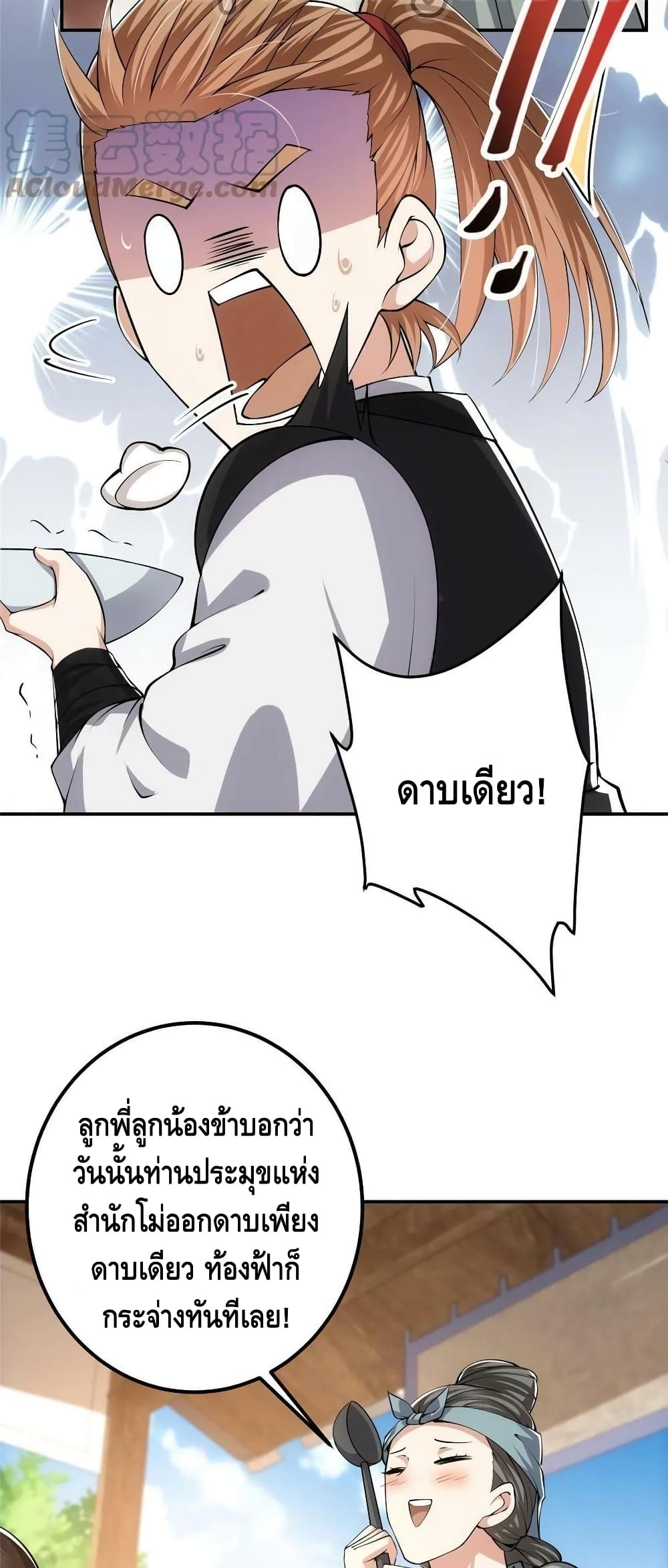 อ่านการ์ตูน Keep A Low Profile 114 ภาพที่ 36