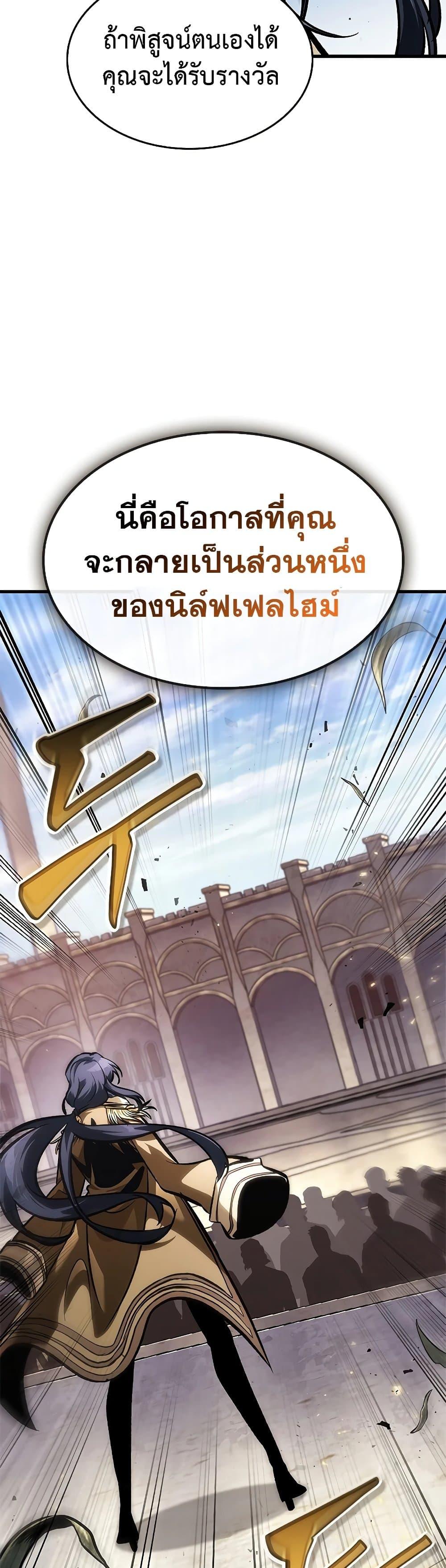 อ่านการ์ตูน Pick Me Up, Infinite Gacha 81 ภาพที่ 13