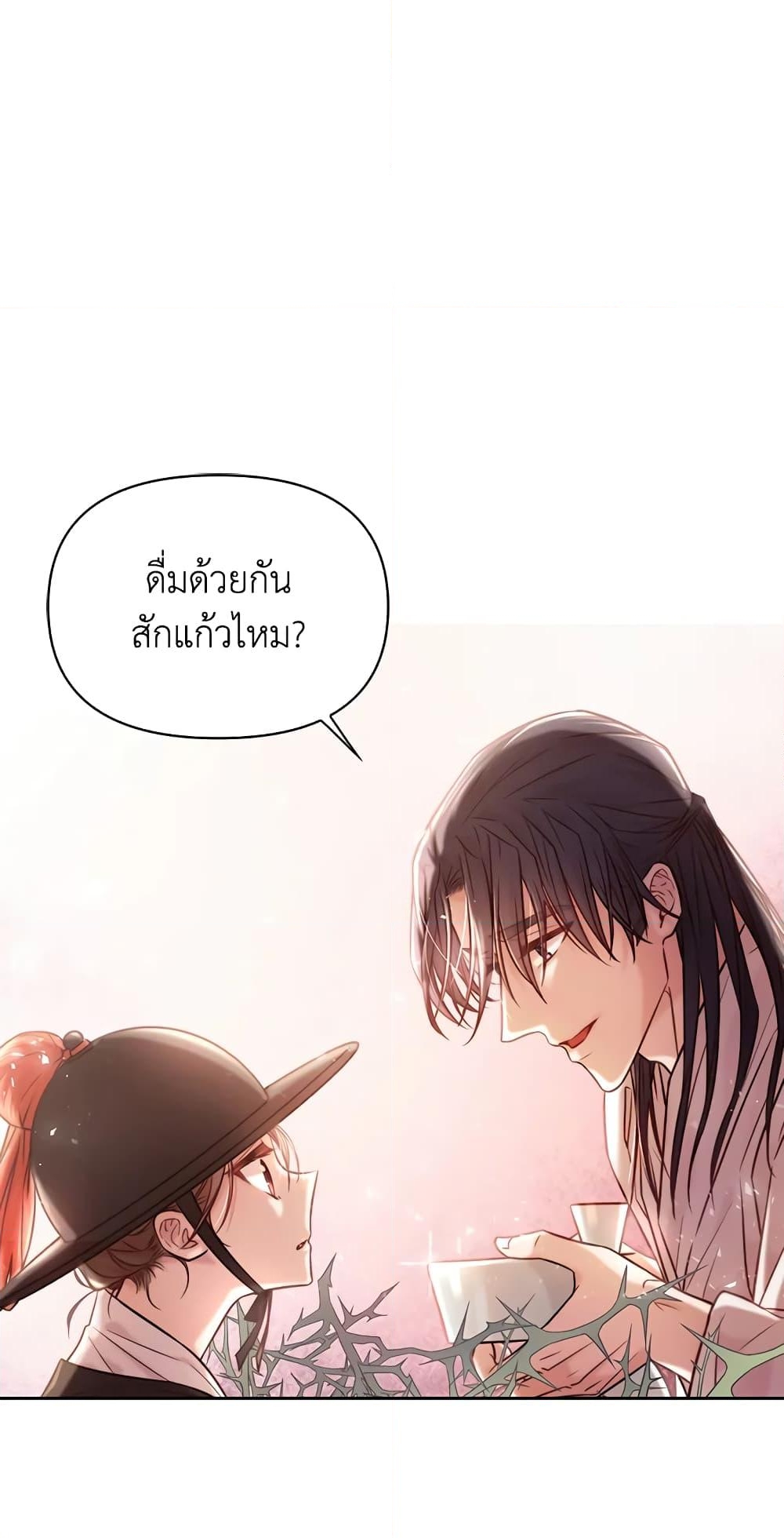 อ่านการ์ตูน Moonrise by the Cliff 2 ภาพที่ 20