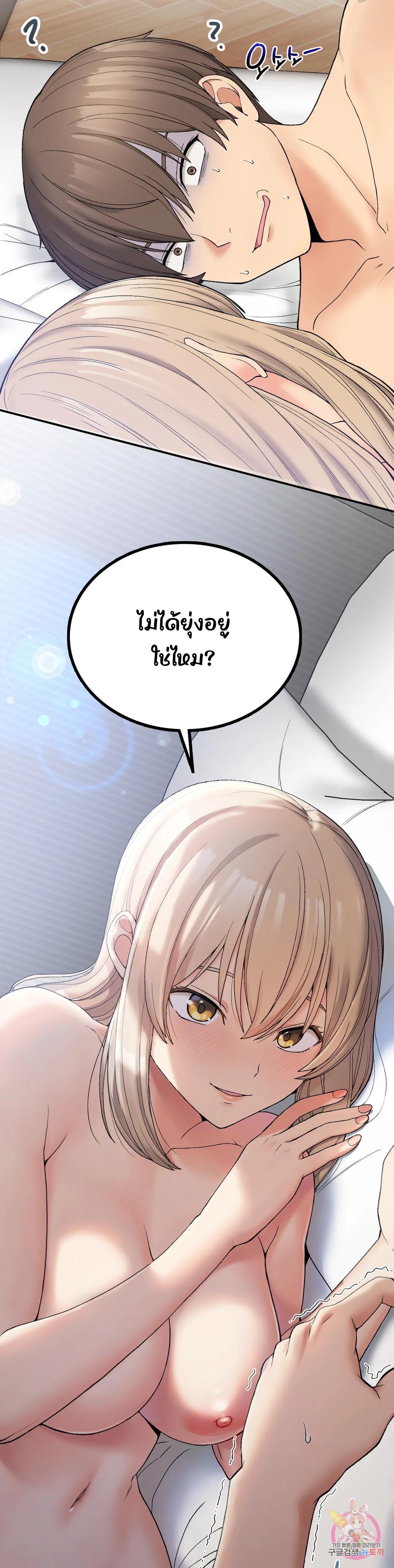 อ่านการ์ตูน Shall We Live Together in the Country 5 ภาพที่ 11