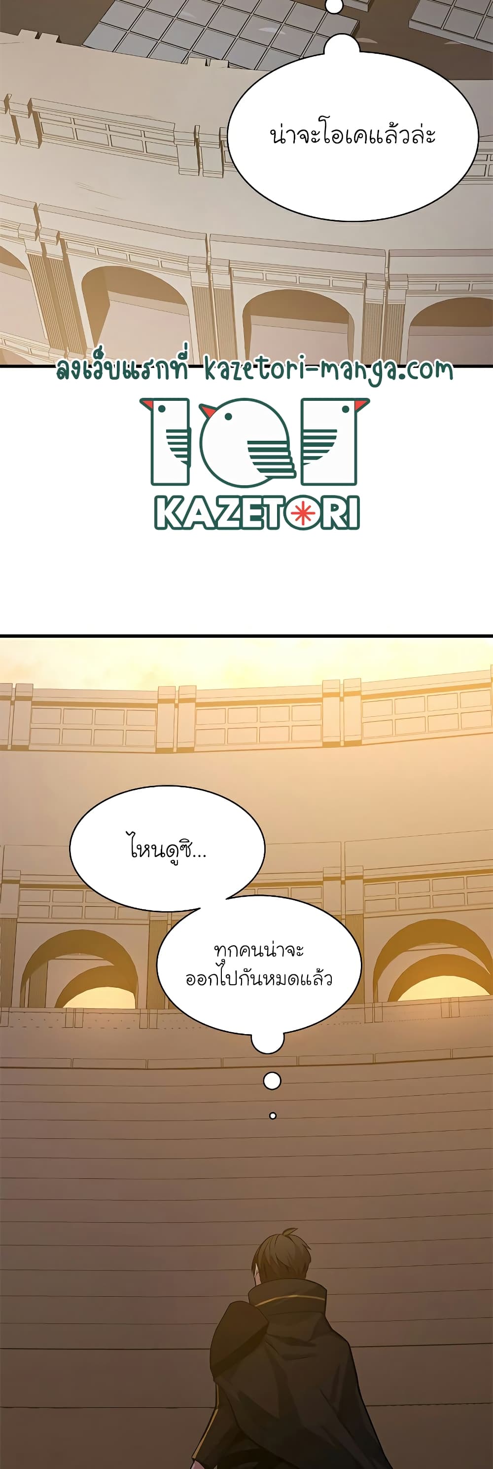 อ่านการ์ตูน The Tutorial is Too Hard 122 ภาพที่ 45