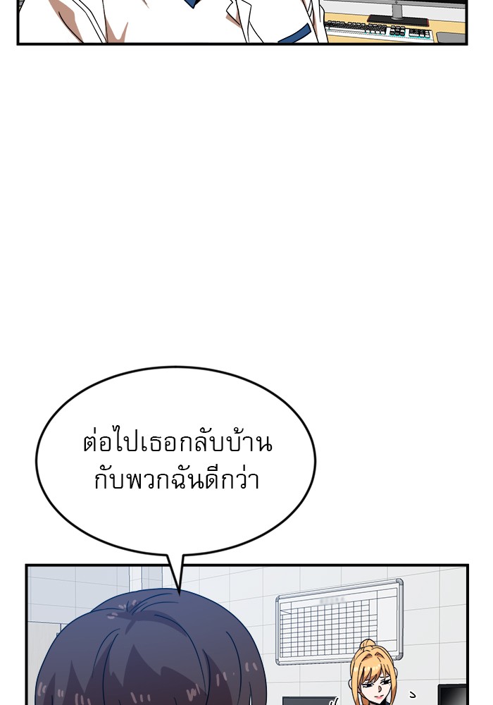 อ่านการ์ตูน Double Click 51 ภาพที่ 99