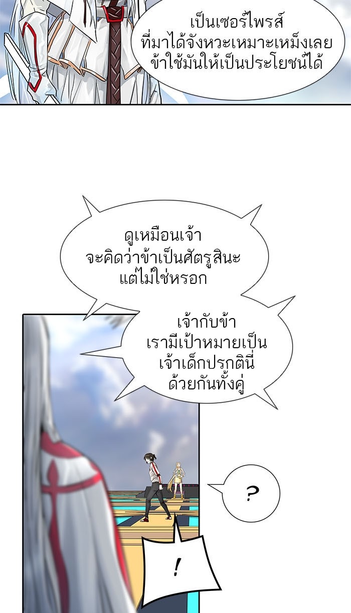 อ่านการ์ตูน Tower of God 495 ภาพที่ 41