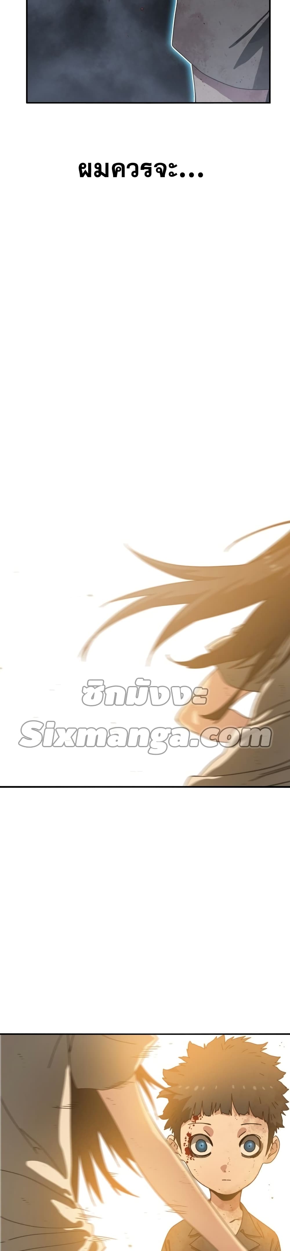 อ่านการ์ตูน Existence 5 ภาพที่ 53