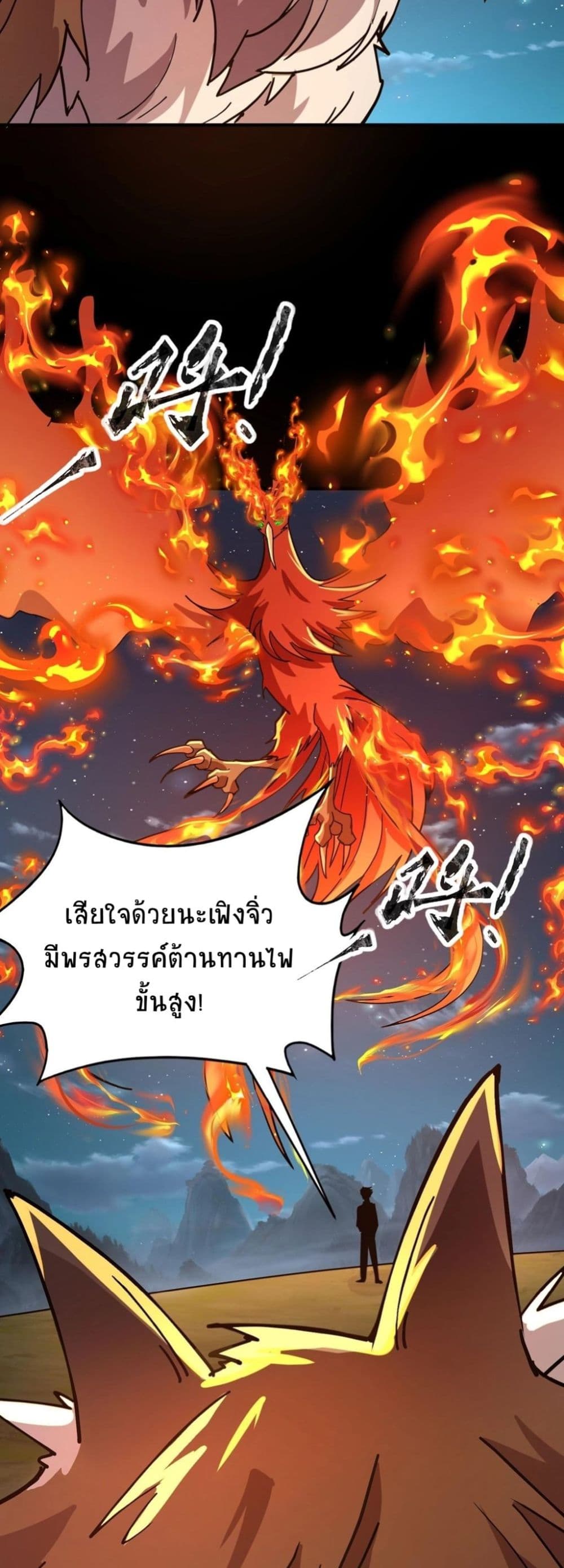 อ่านการ์ตูน Taming Spiritual Pets: My Spiritual Pet is a Female Zombie 27 ภาพที่ 39