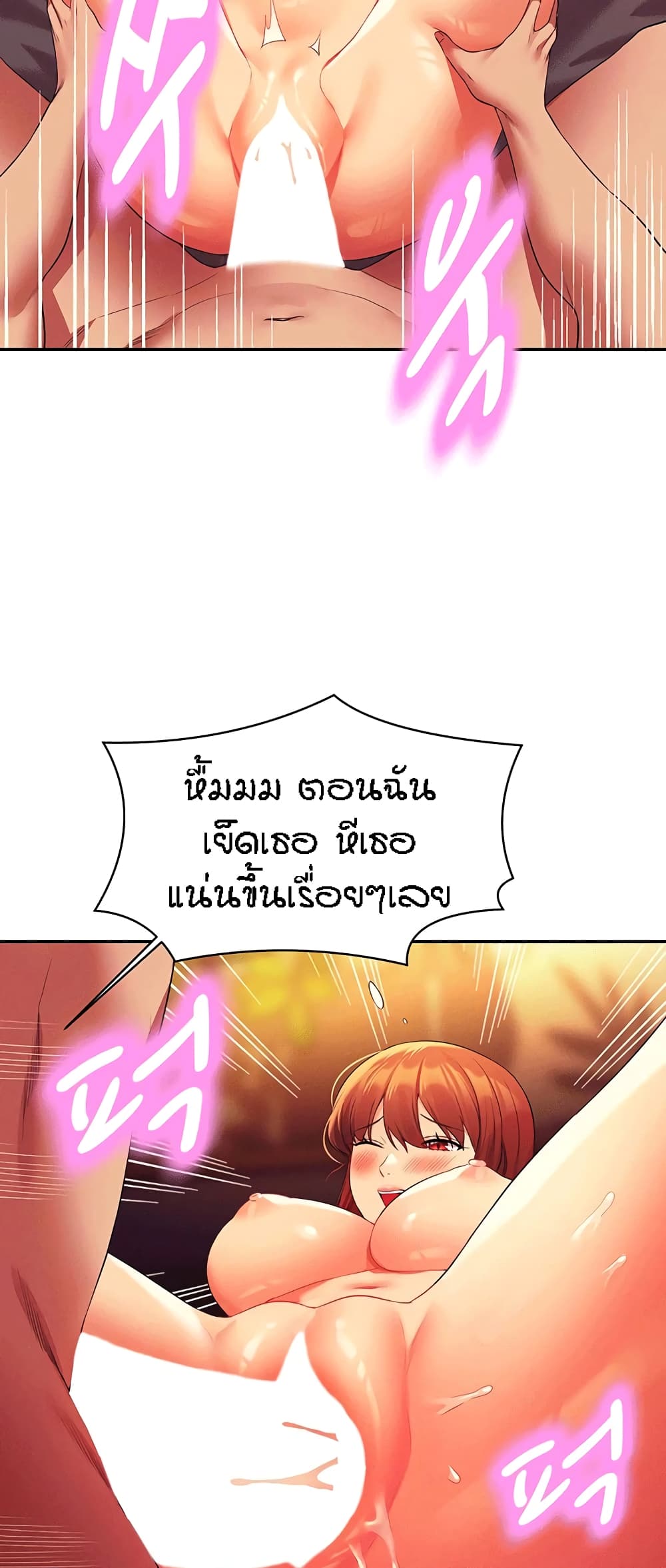 อ่านการ์ตูน Is There No Goddess in My College 65 ภาพที่ 40