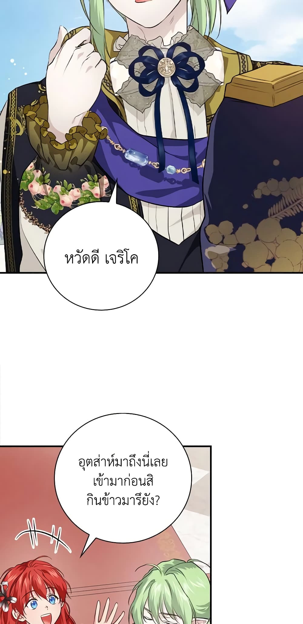 อ่านการ์ตูน Finding My Father’s Son 58 ภาพที่ 46