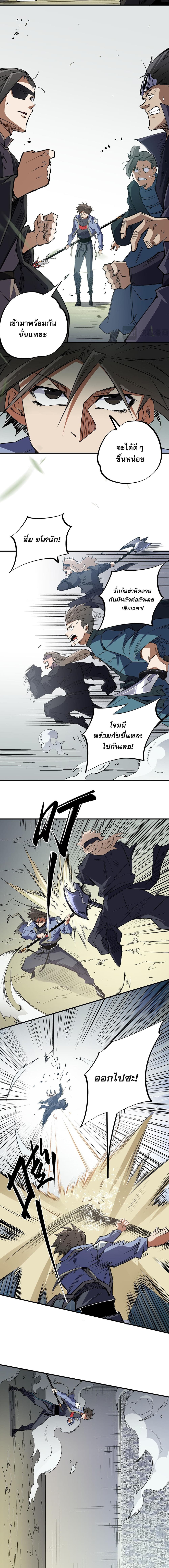 อ่านการ์ตูน Job Changing for the Entire Population The Jobless Me Will Terminate the Gods 57 ภาพที่ 3