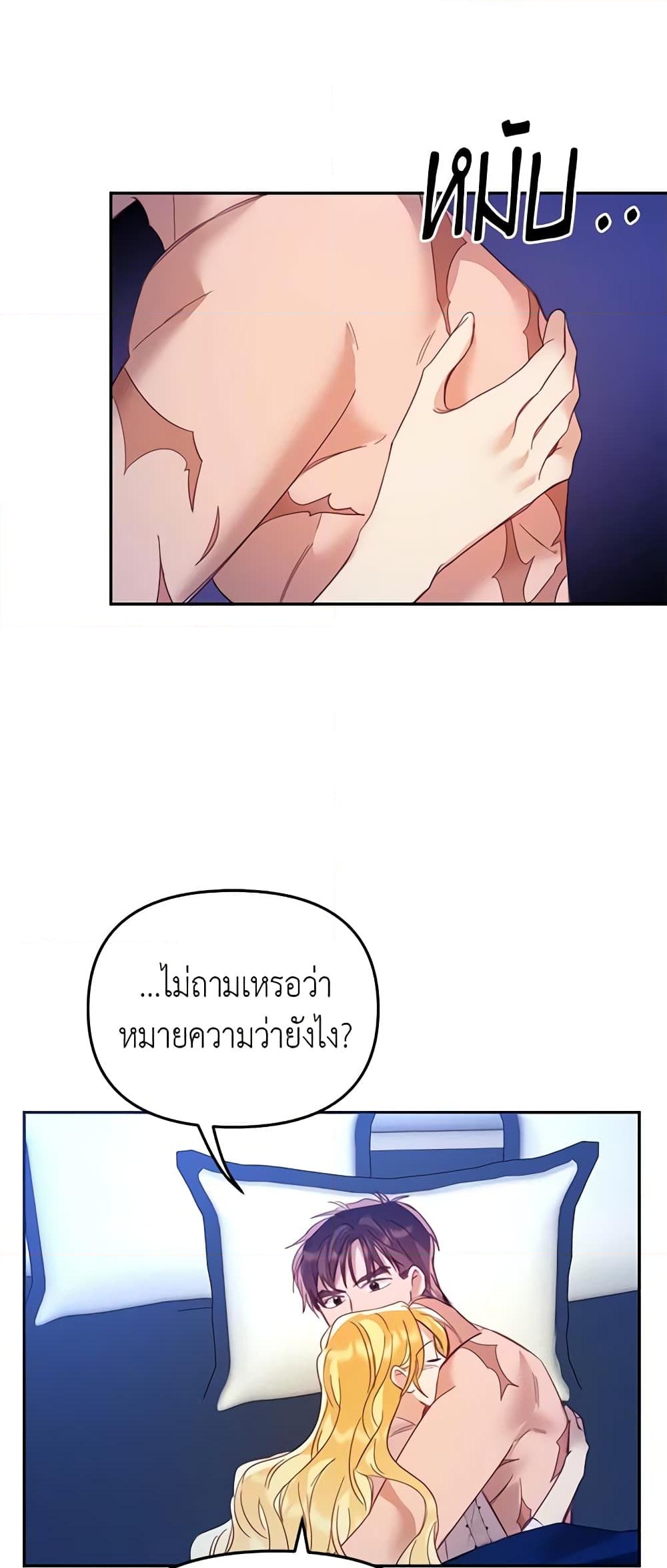 อ่านการ์ตูน Finding My Place 20 ภาพที่ 42