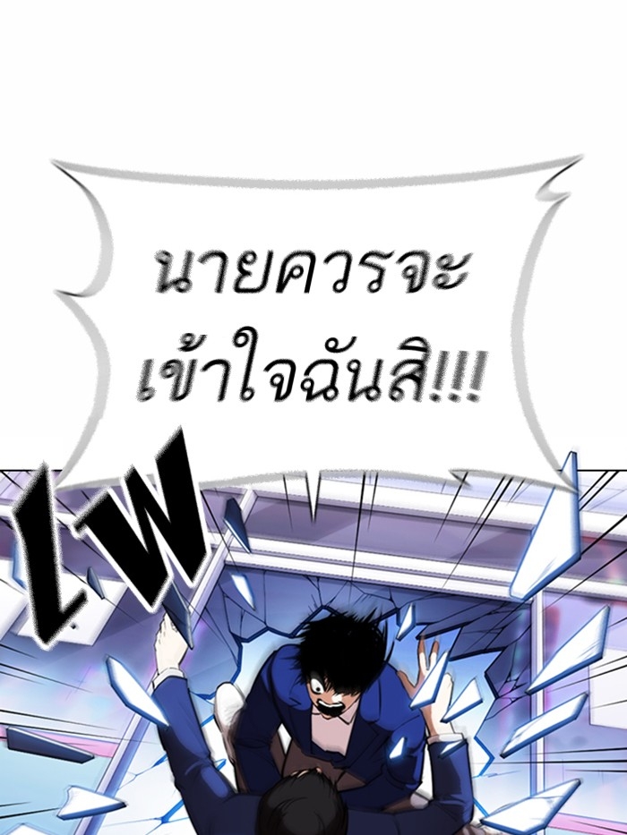 อ่านการ์ตูน Lookism 369 ภาพที่ 61