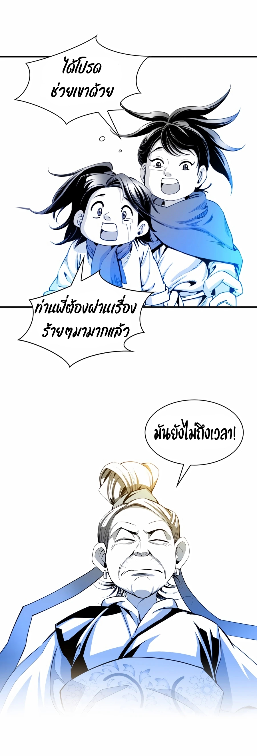 อ่านการ์ตูน Way to Heaven 7 ภาพที่ 13