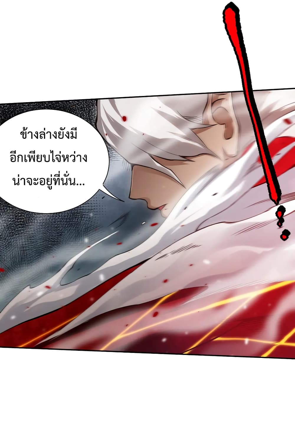 อ่านการ์ตูน ULTIMATE SOLDIER 110 ภาพที่ 45