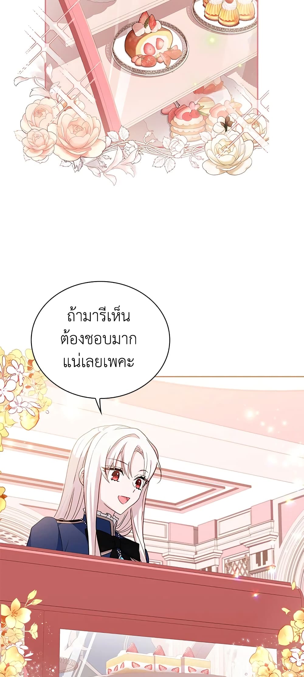 อ่านการ์ตูน The Lady Needs a Break 49 ภาพที่ 33