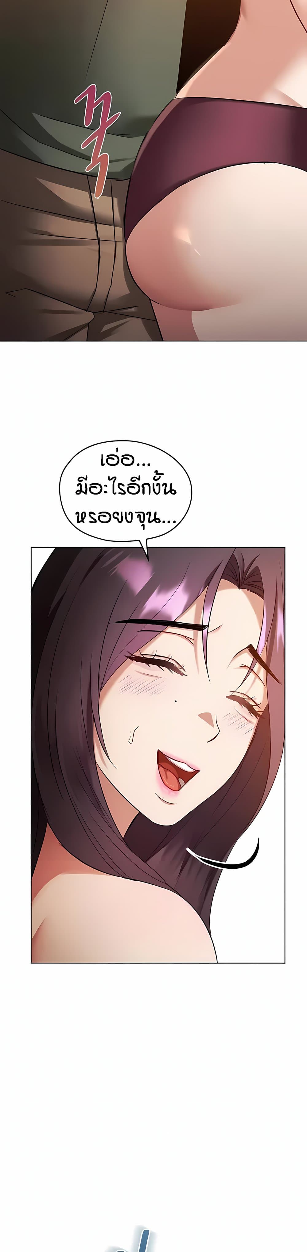 อ่านการ์ตูน Seducing Mother 12 ภาพที่ 31