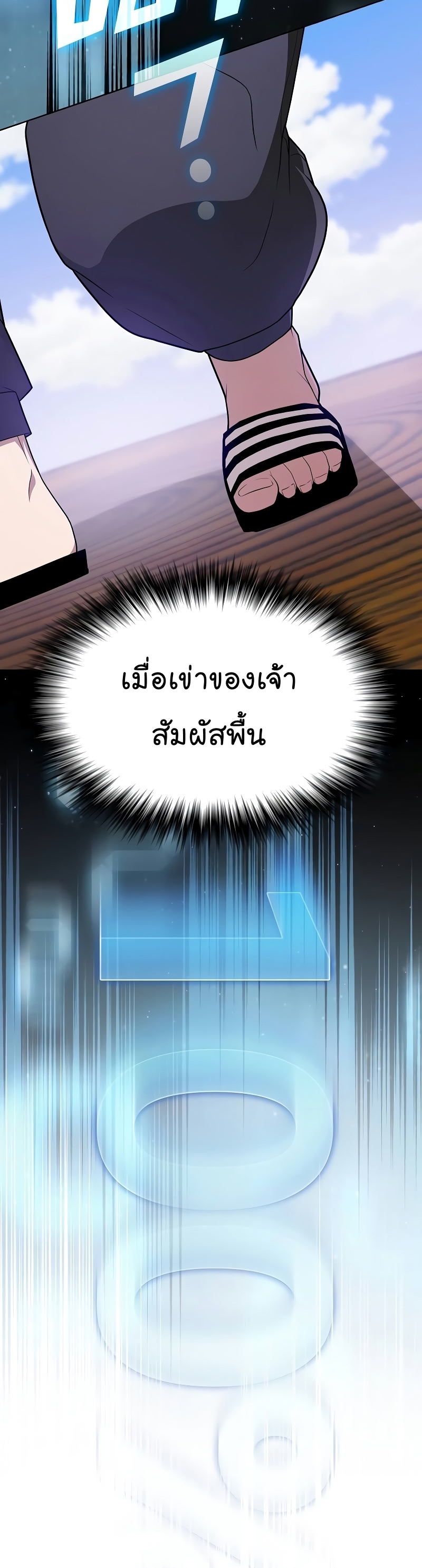 อ่านการ์ตูน The Tutorial Tower of the Advanced Player 180 ภาพที่ 53