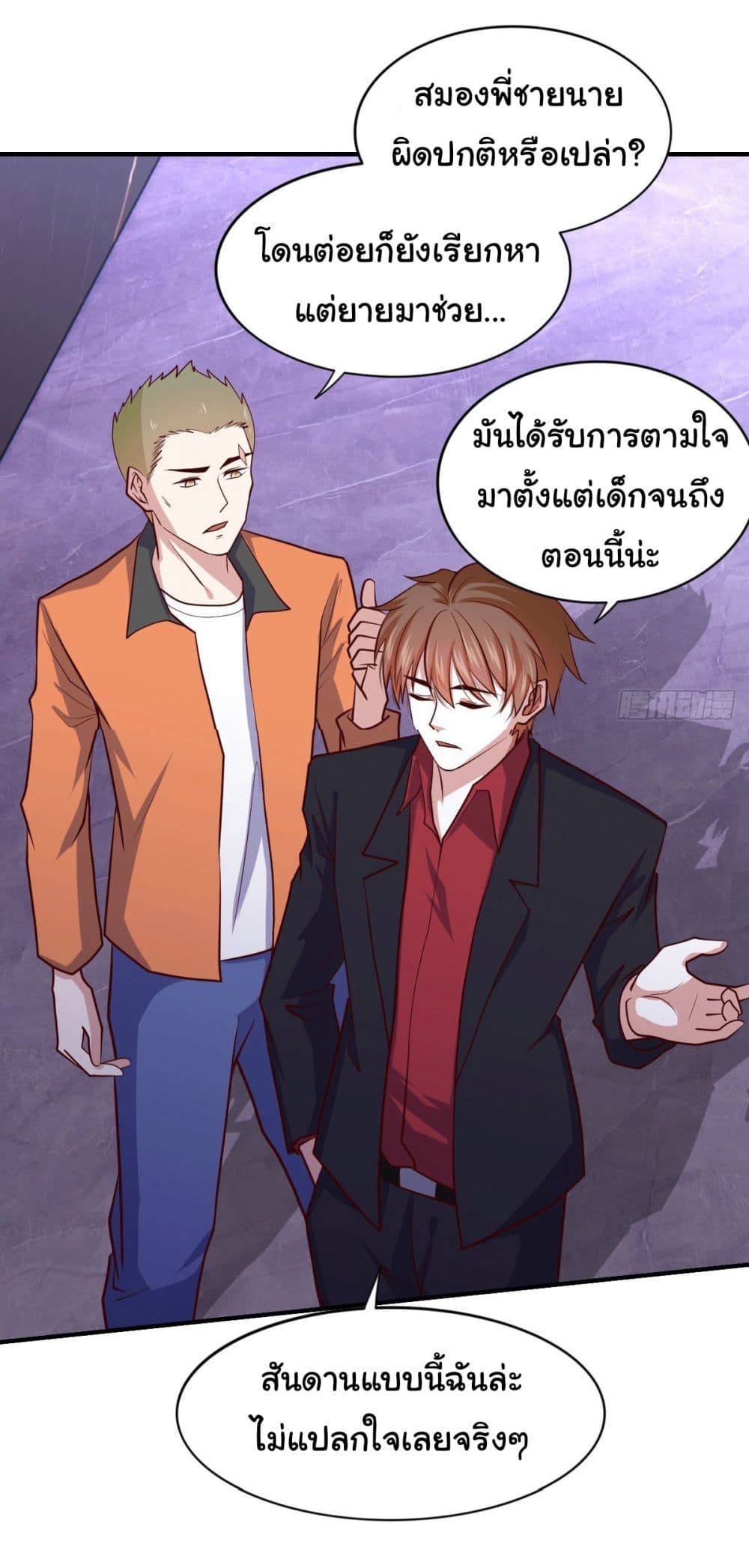 อ่านการ์ตูน I am Han Sanqian 98 ภาพที่ 17