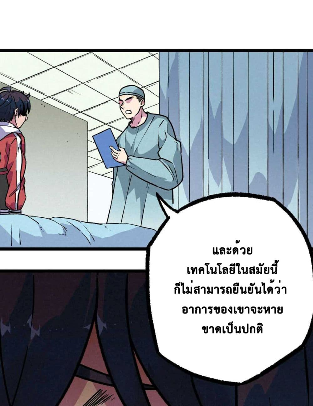 อ่านการ์ตูน The Strong, The Few, True Cultivators on Campus 10 ภาพที่ 24