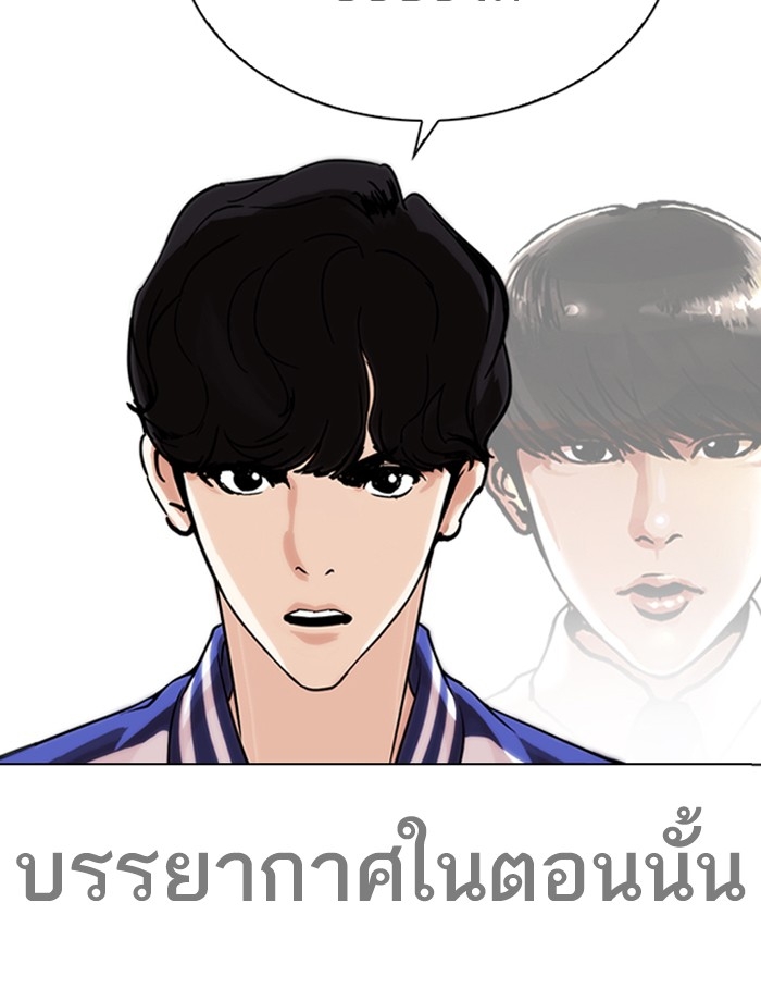 อ่านการ์ตูน Lookism 269 ภาพที่ 49