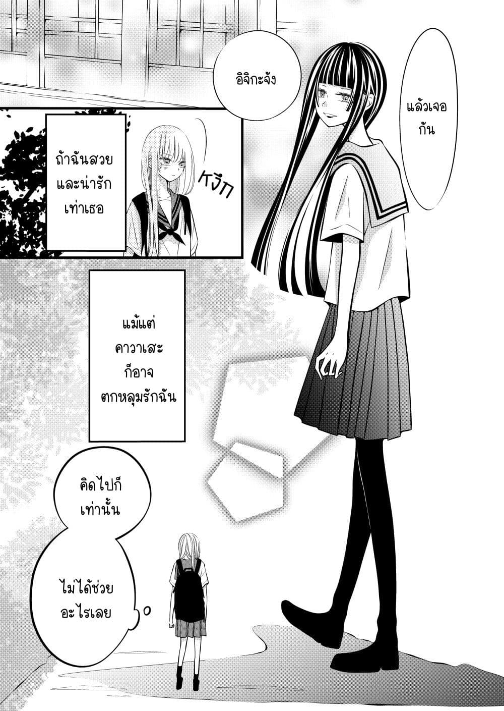 อ่านการ์ตูน The Plain Girl Sitting Next to Me 10 ภาพที่ 5