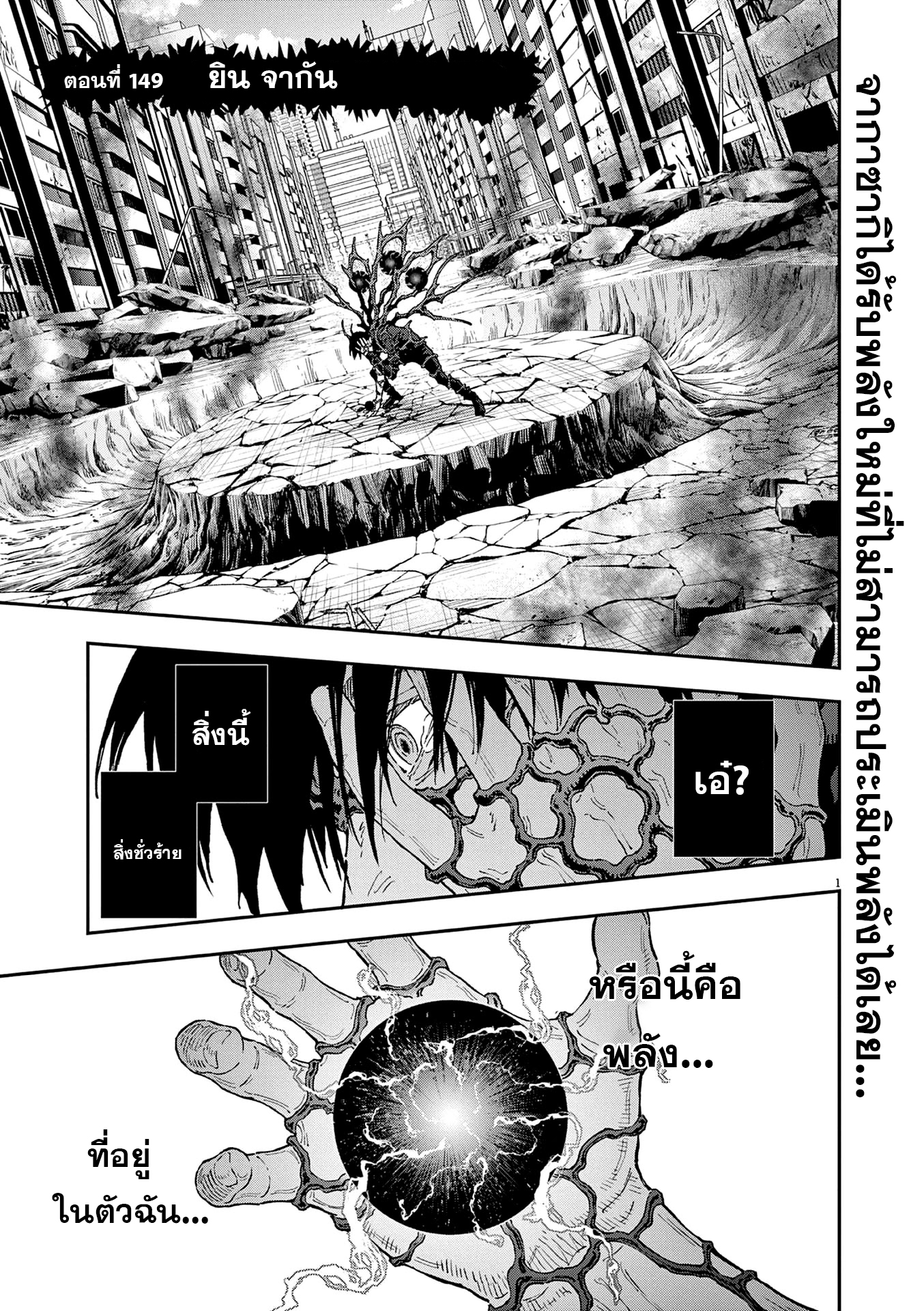 อ่านการ์ตูน Jagaaaaaan 149 ภาพที่ 1