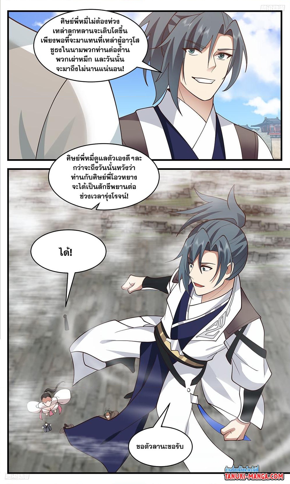 อ่านการ์ตูน Martial Peak 3464 ภาพที่ 8