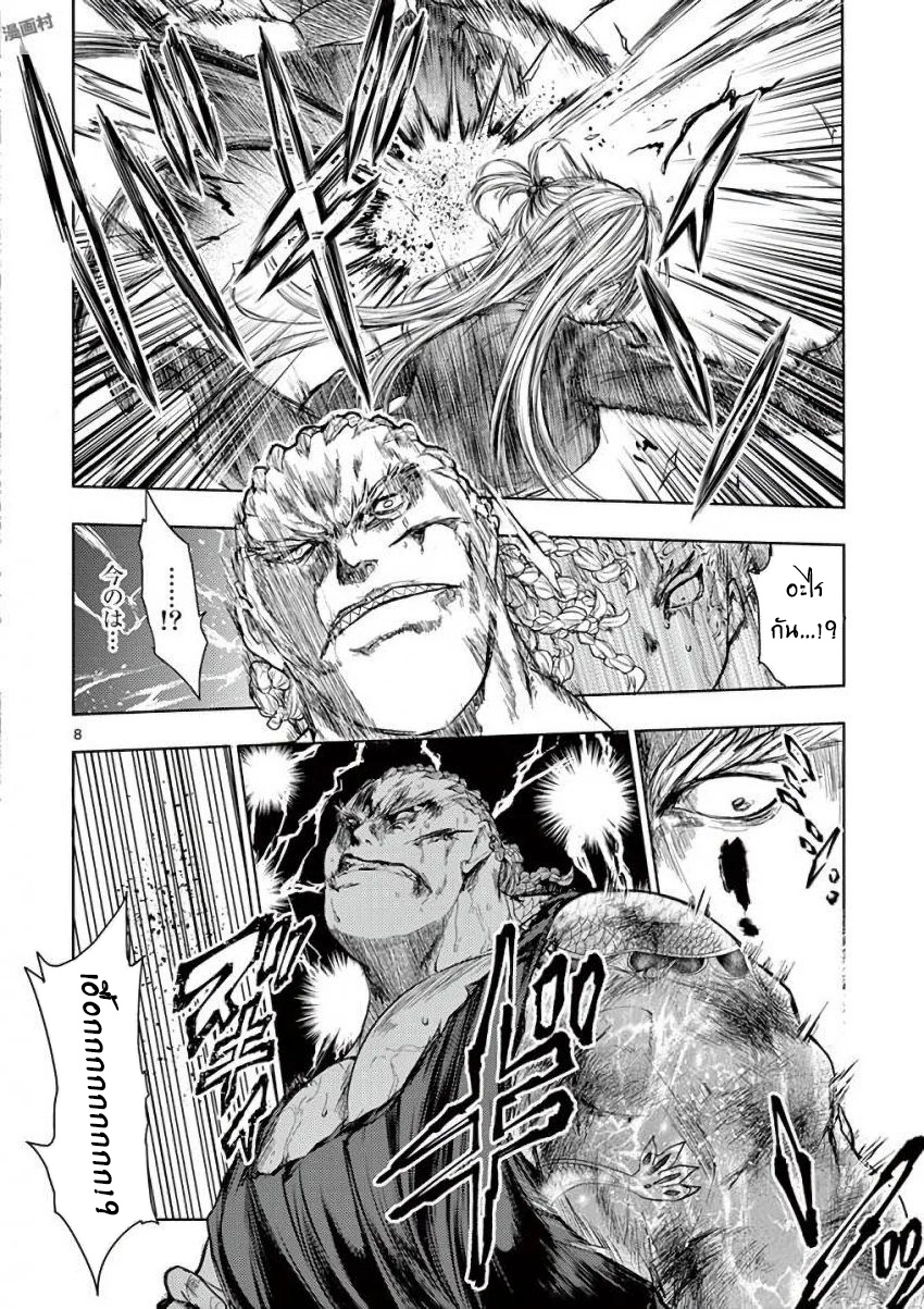 อ่านการ์ตูน Battle In 5 Seconds After Meeting 61 ภาพที่ 8