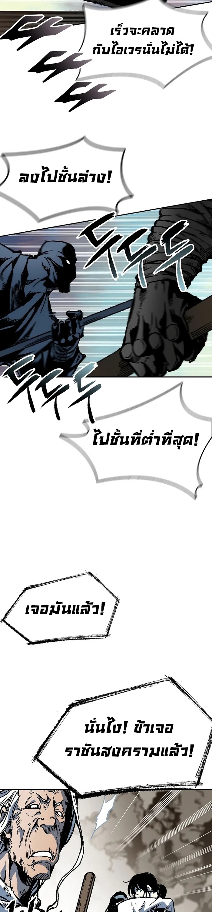 อ่านการ์ตูน Memoir Of The King Of War 157 ภาพที่ 46