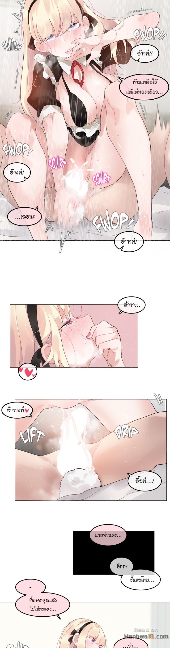 อ่านการ์ตูน A Pervert’s Daily Life 70 ภาพที่ 14