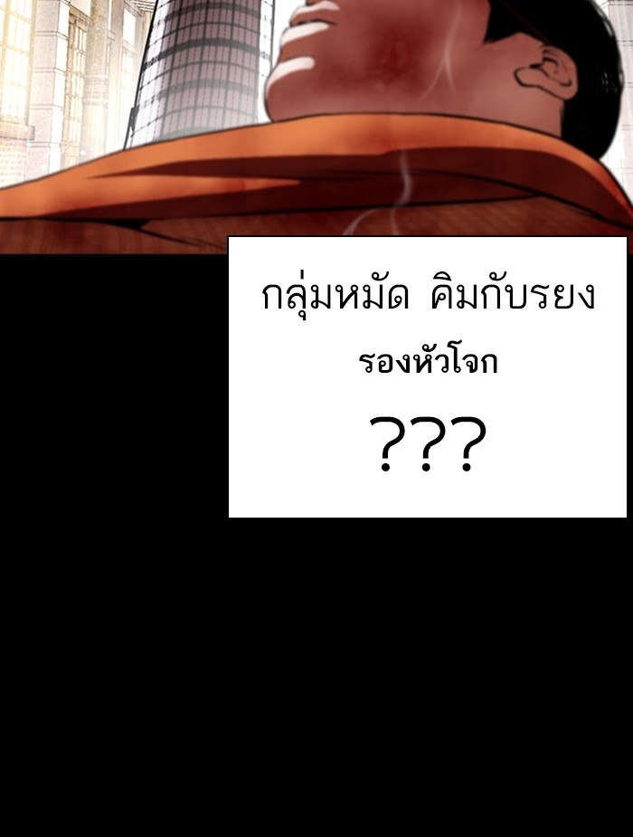 อ่านการ์ตูน Lookism 381 ภาพที่ 6