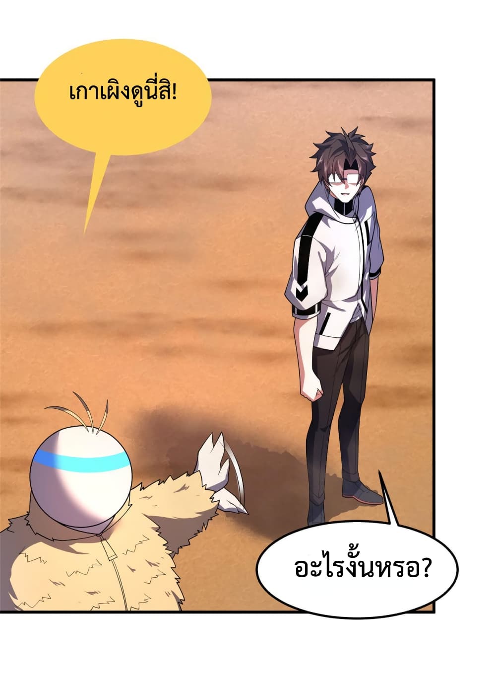 อ่านการ์ตูน Monster Pet Evolution 156 ภาพที่ 16