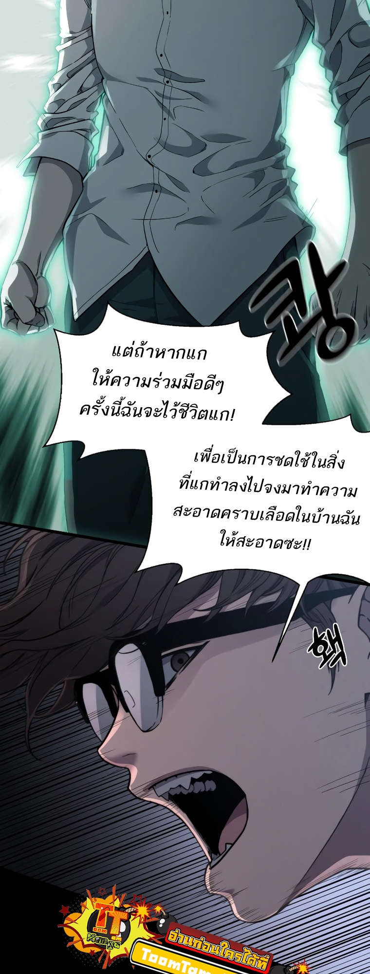 อ่านการ์ตูน Hybrid 13 ภาพที่ 59