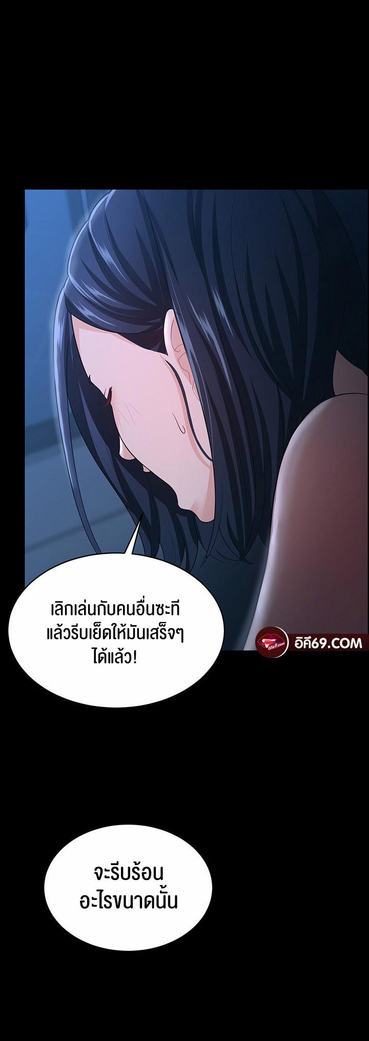 อ่านการ์ตูน Your Wife was Delicious 16 ภาพที่ 32