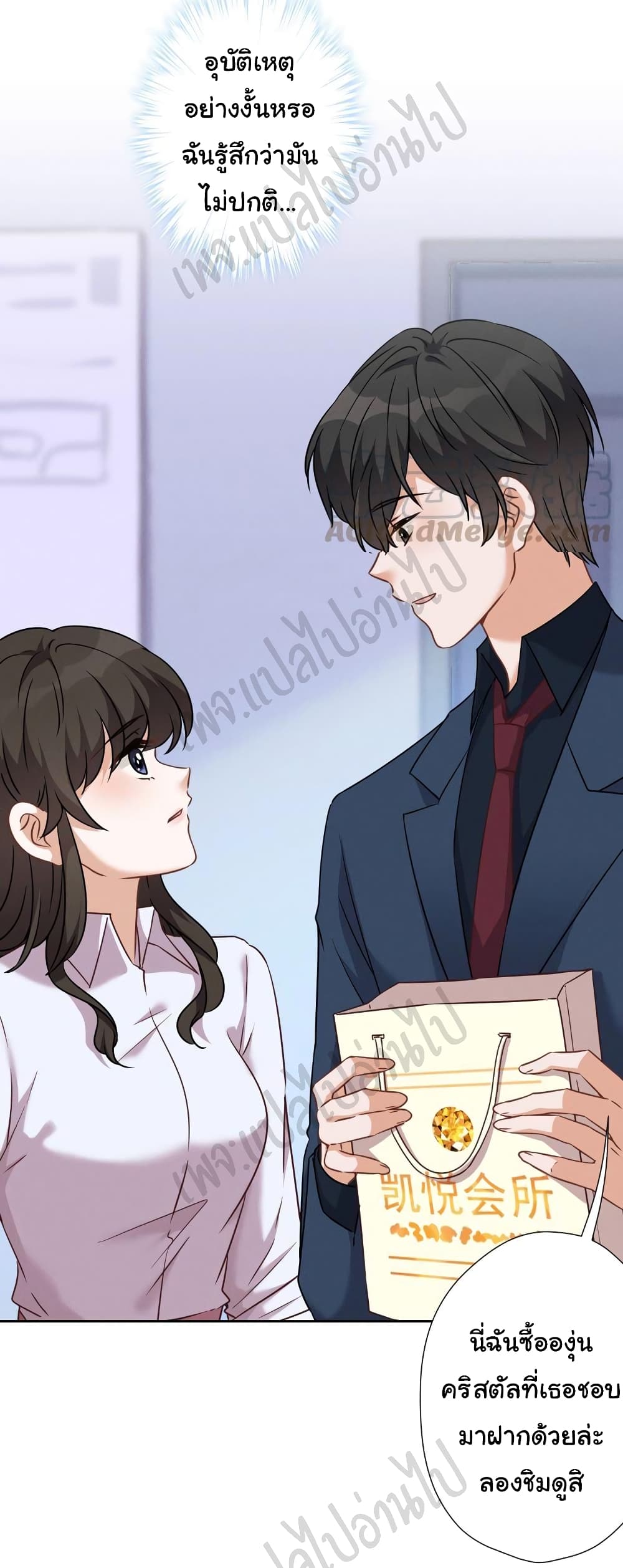 อ่านการ์ตูน Lu Feng Is The Best Son-in-law 103 ภาพที่ 18