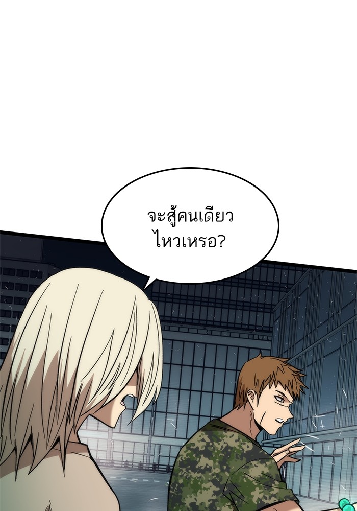 อ่านการ์ตูน Ultra Alter 53 ภาพที่ 48