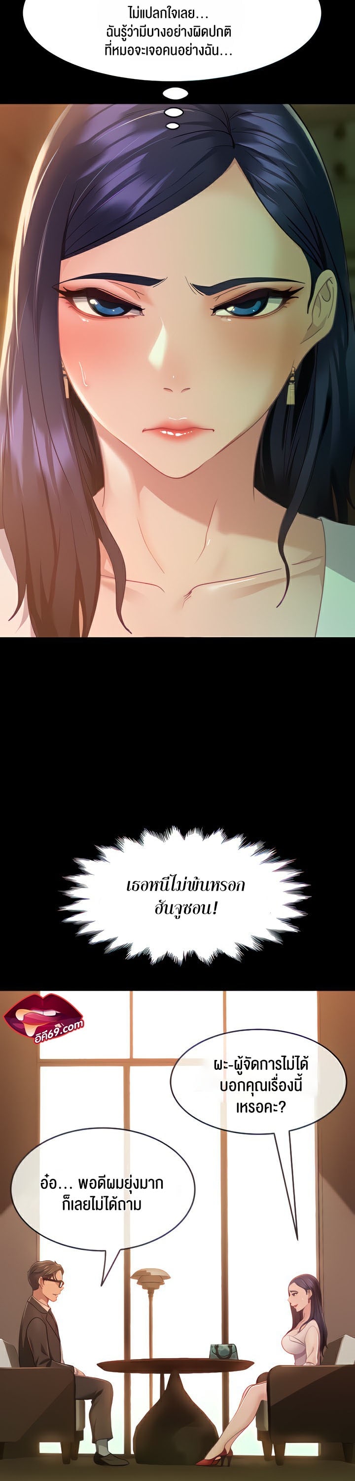 อ่านการ์ตูน Marriage Agency Review 4 ภาพที่ 7