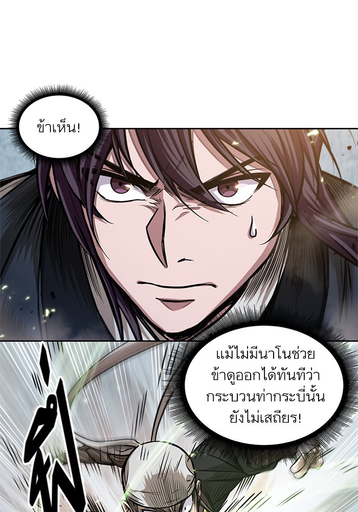 อ่านการ์ตูน Nano Machine 37 ภาพที่ 26