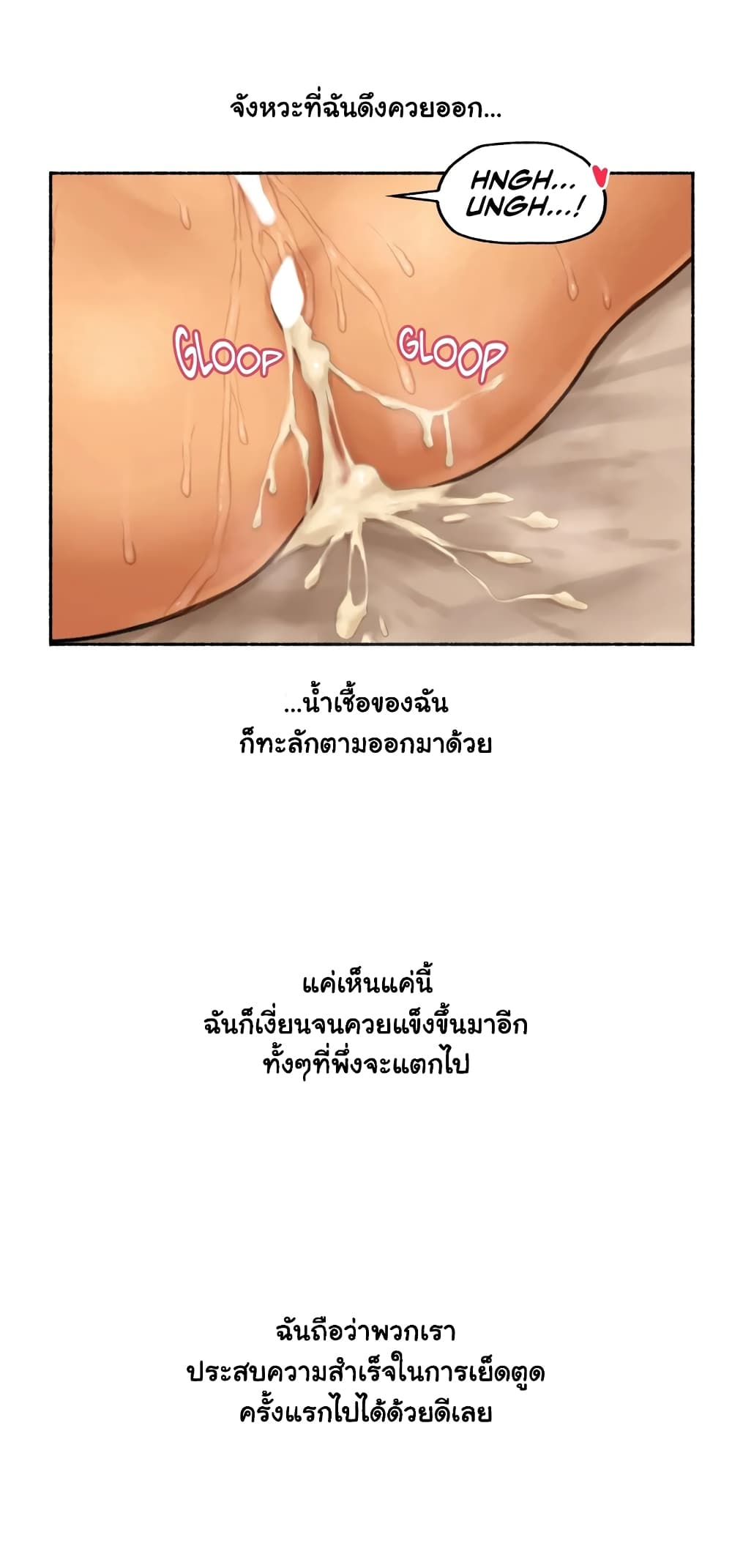 อ่านการ์ตูน Sexual Exploits 20 ภาพที่ 32