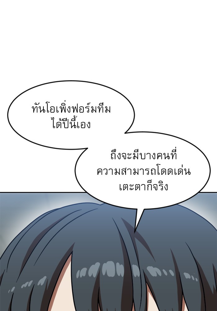 อ่านการ์ตูน Double Click 78 ภาพที่ 28