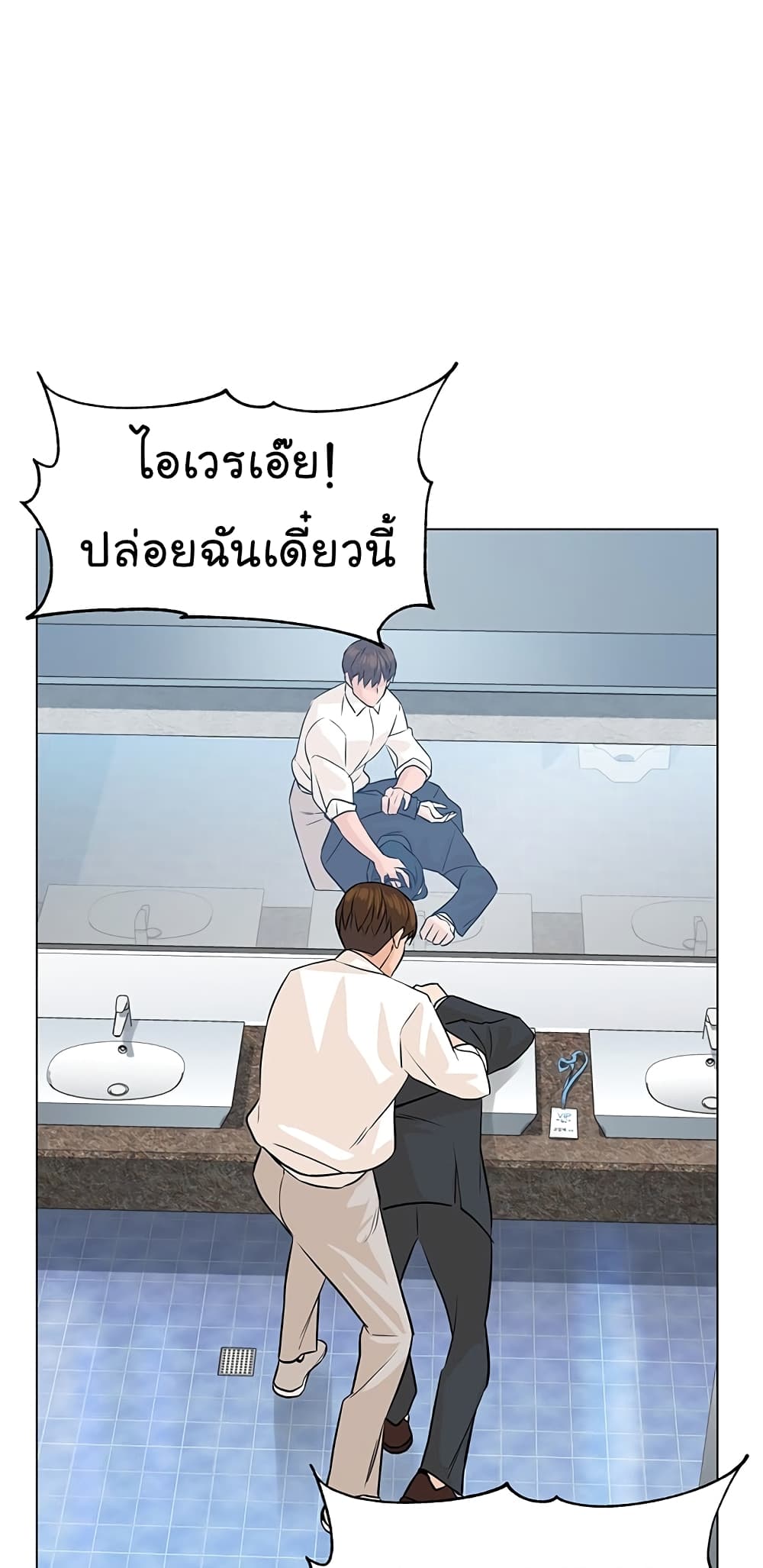 อ่านการ์ตูน From the Grave and Back 77 ภาพที่ 79