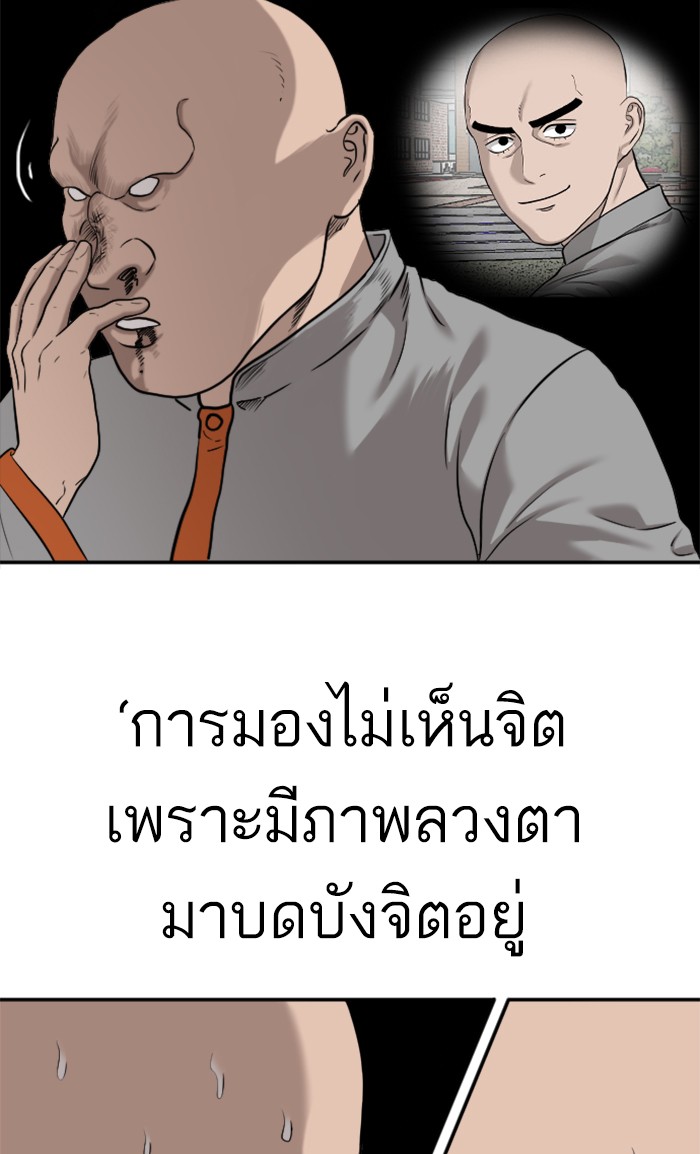 อ่านการ์ตูน Bad Guy 82 ภาพที่ 30