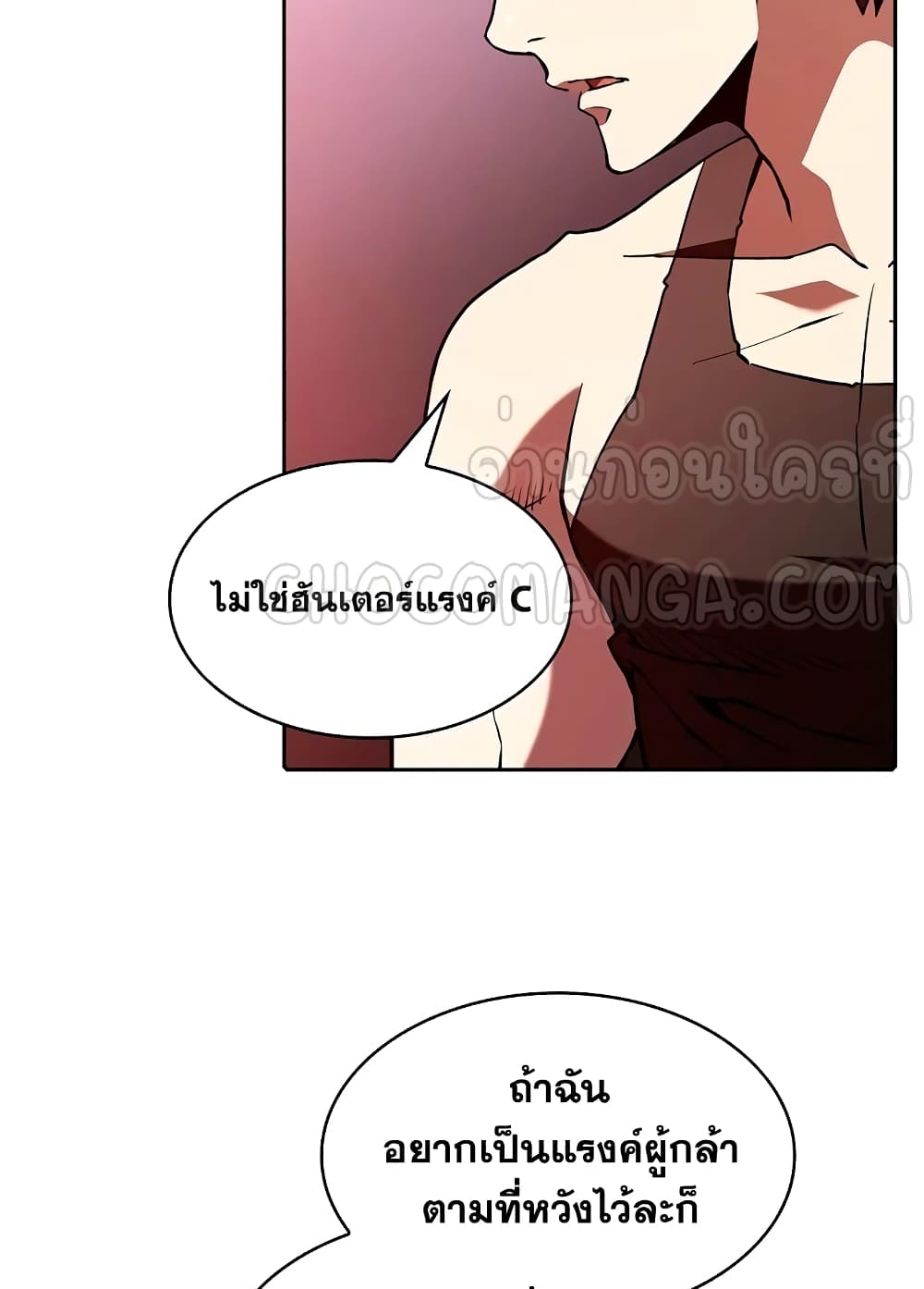 อ่านการ์ตูน The Constellation 36 ภาพที่ 11