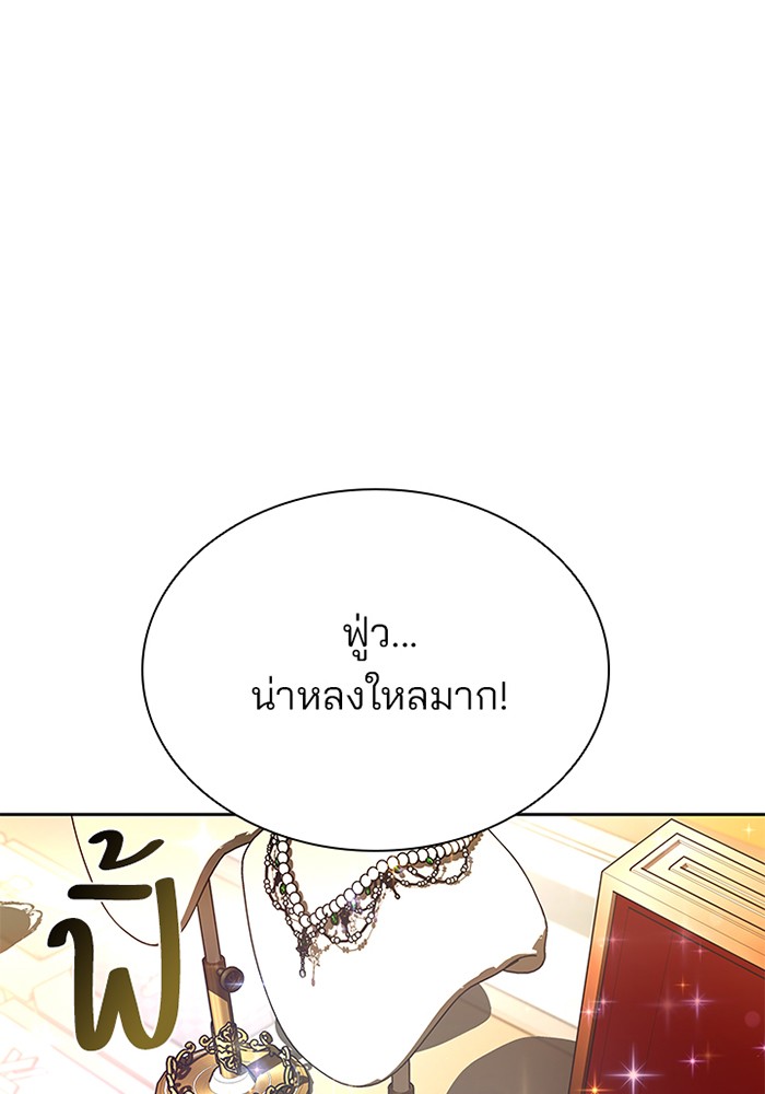 อ่านการ์ตูน Villain to Kill 44 ภาพที่ 104