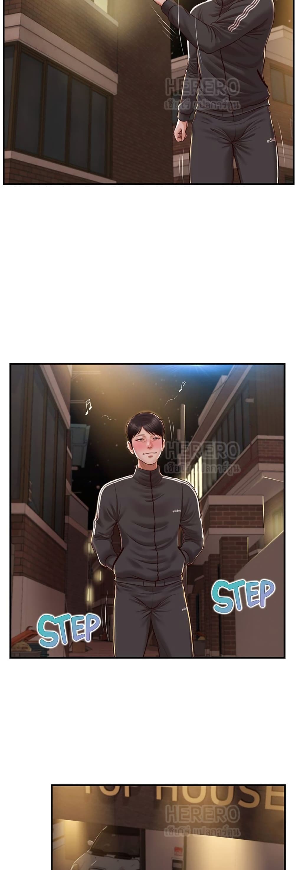 อ่านการ์ตูน Innocent Age 23 ภาพที่ 20