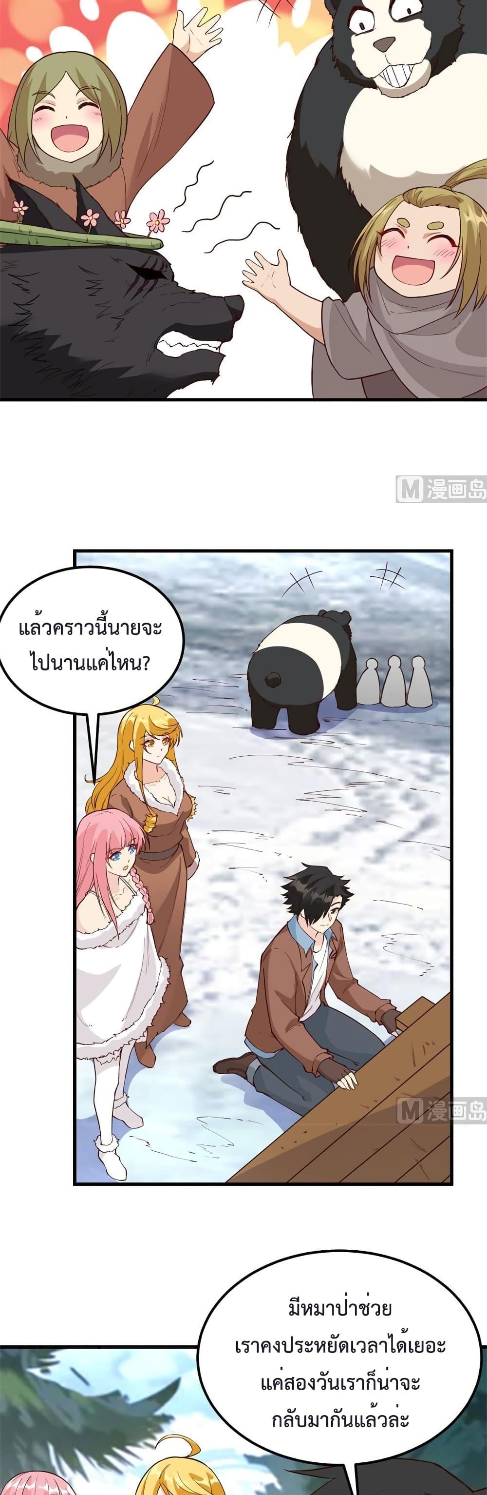 อ่านการ์ตูน Survive on a Deserted Island with Beautiful Girls 123 ภาพที่ 20