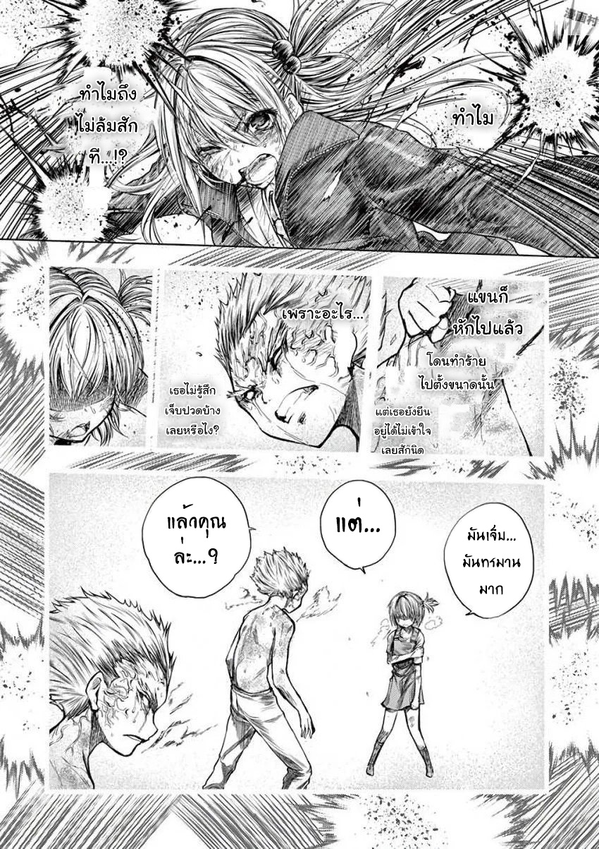 อ่านการ์ตูน Battle In 5 Seconds After Meeting 61 ภาพที่ 6